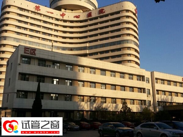 天津一中心醫(yī)院生殖科
