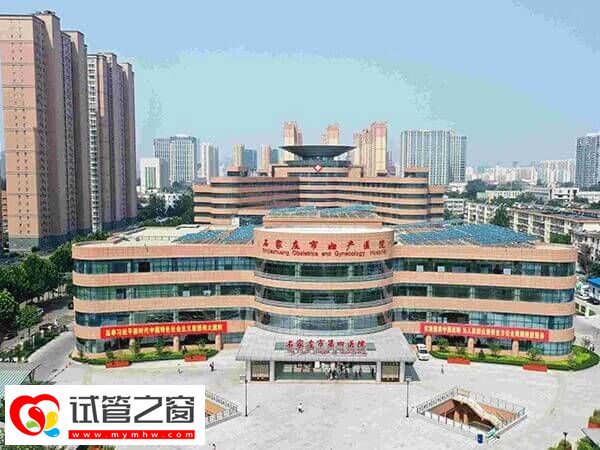石家莊婦產(chǎn)醫(yī)院全面圖