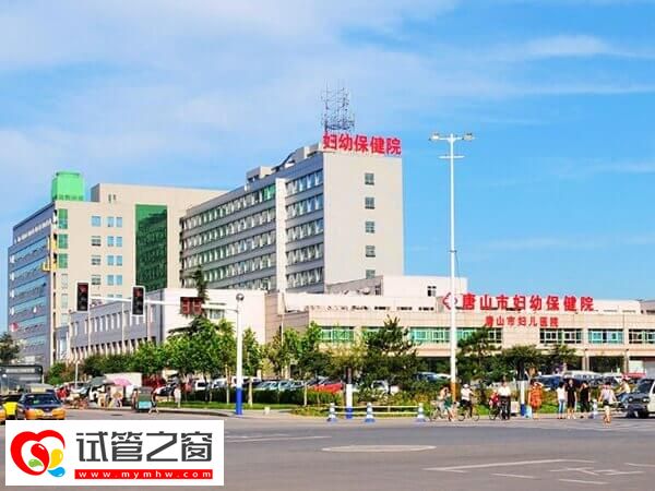 證件齊全是唐山婦幼試管報銷的條件之一