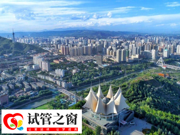 西寧市有兩家試管醫(yī)院