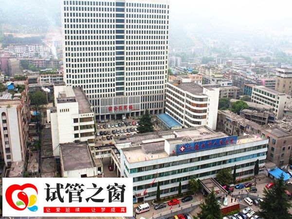 六盤水人民醫(yī)院