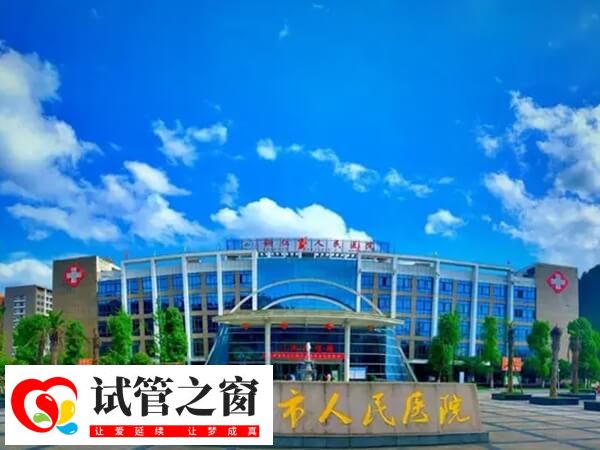 銅仁市人民醫(yī)院為三甲醫(yī)院