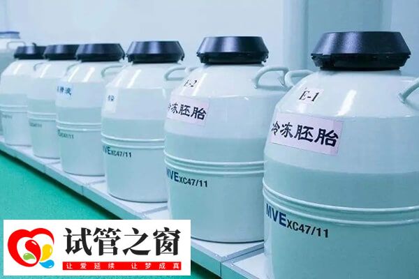 胚胎質(zhì)量與冷凍的時間是無關(guān)