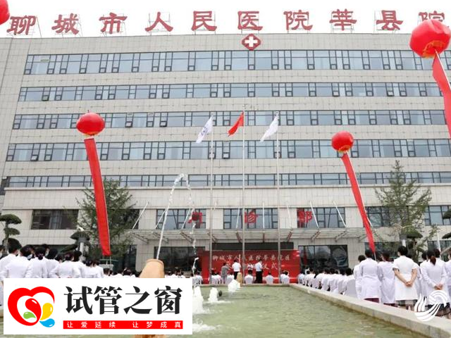 聊城市人民醫(yī)院是一家三級甲等醫(yī)療機(jī)構(gòu)